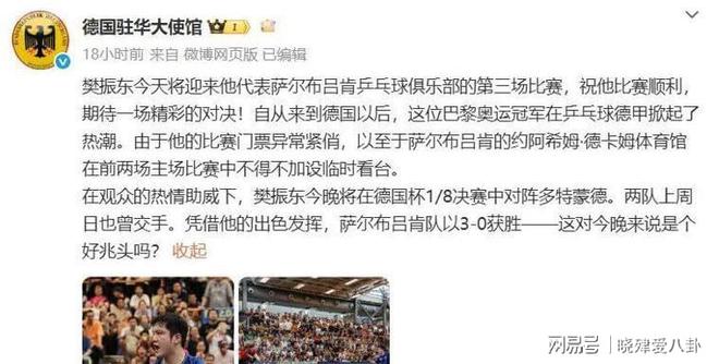 乐鱼体育 -赛地聚焦：德国杯今夜热度飙升，新奥尔良鹈鹕单刀错失，球迷炸锅，资深球员宣示担当的简单介绍